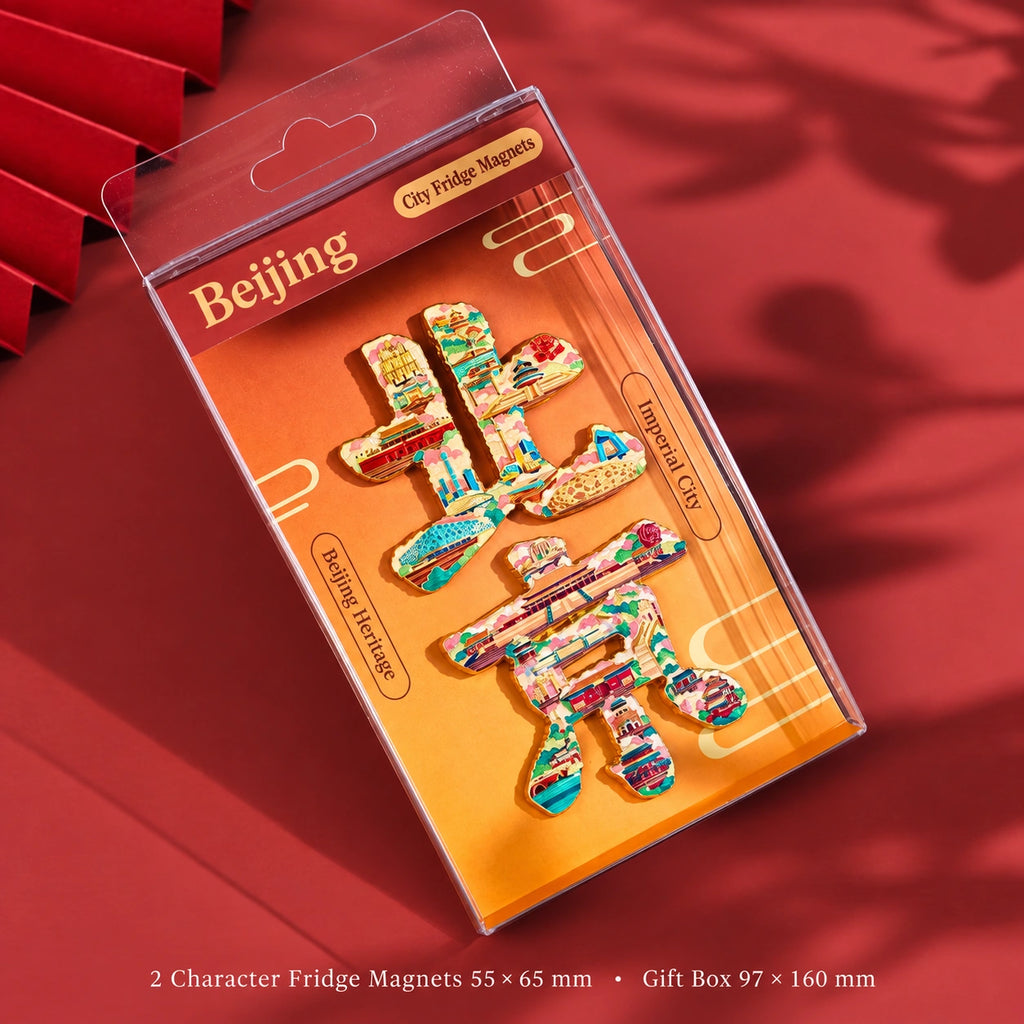 Eastern Aura Beijing City Text Art Magnet — product detail image 8