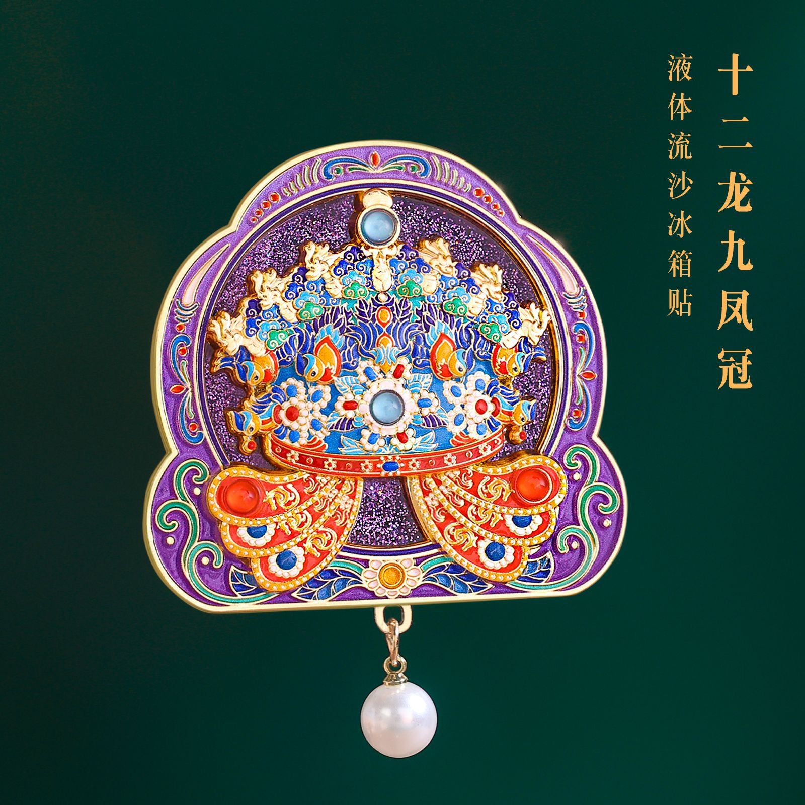 Twelve Dragons and Nine Phoenix Crown colorful heritage collectible art object on a deep jade background